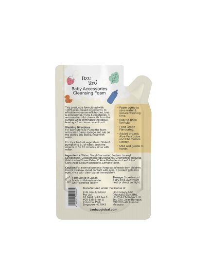 Bzu Bzu Baby Accessories Foaming Cleanser Refill Lemon Flavour (400ml)